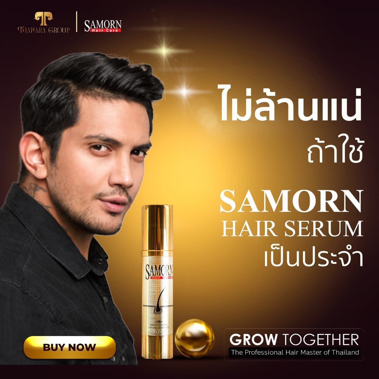 Samorn hair serum