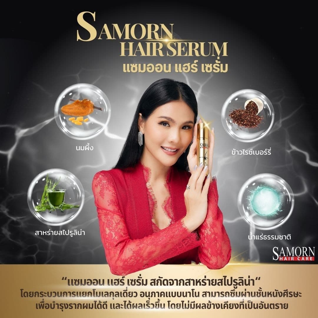 Samorn hair serum